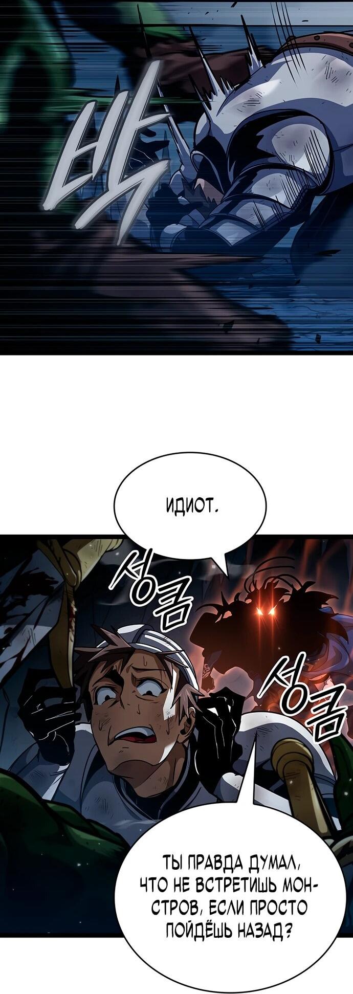 Манга Как выжить в качестве лорда вампиров - Глава 11 Страница 15