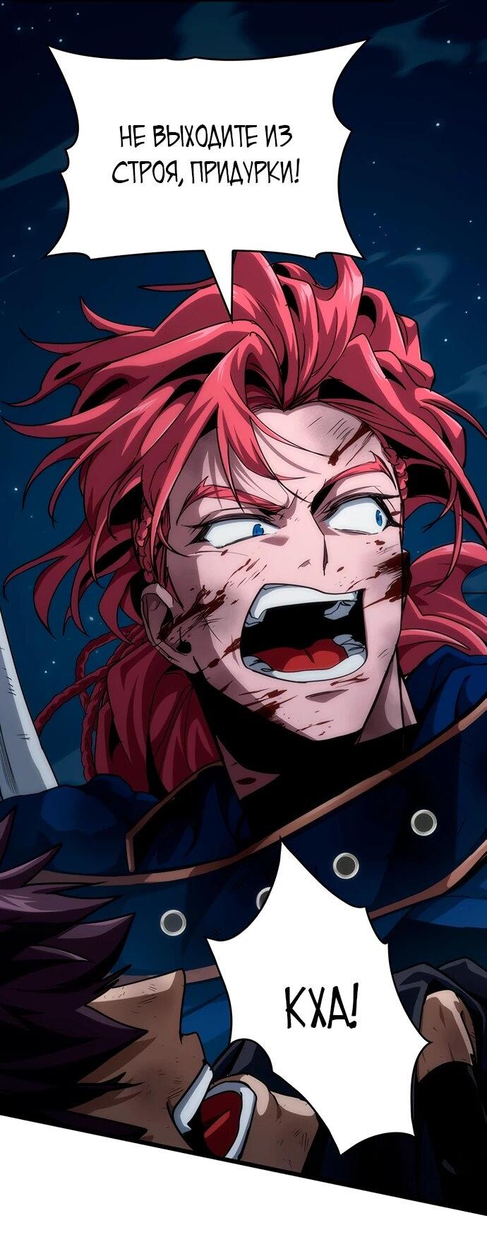 Манга Как выжить в качестве лорда вампиров - Глава 11 Страница 8