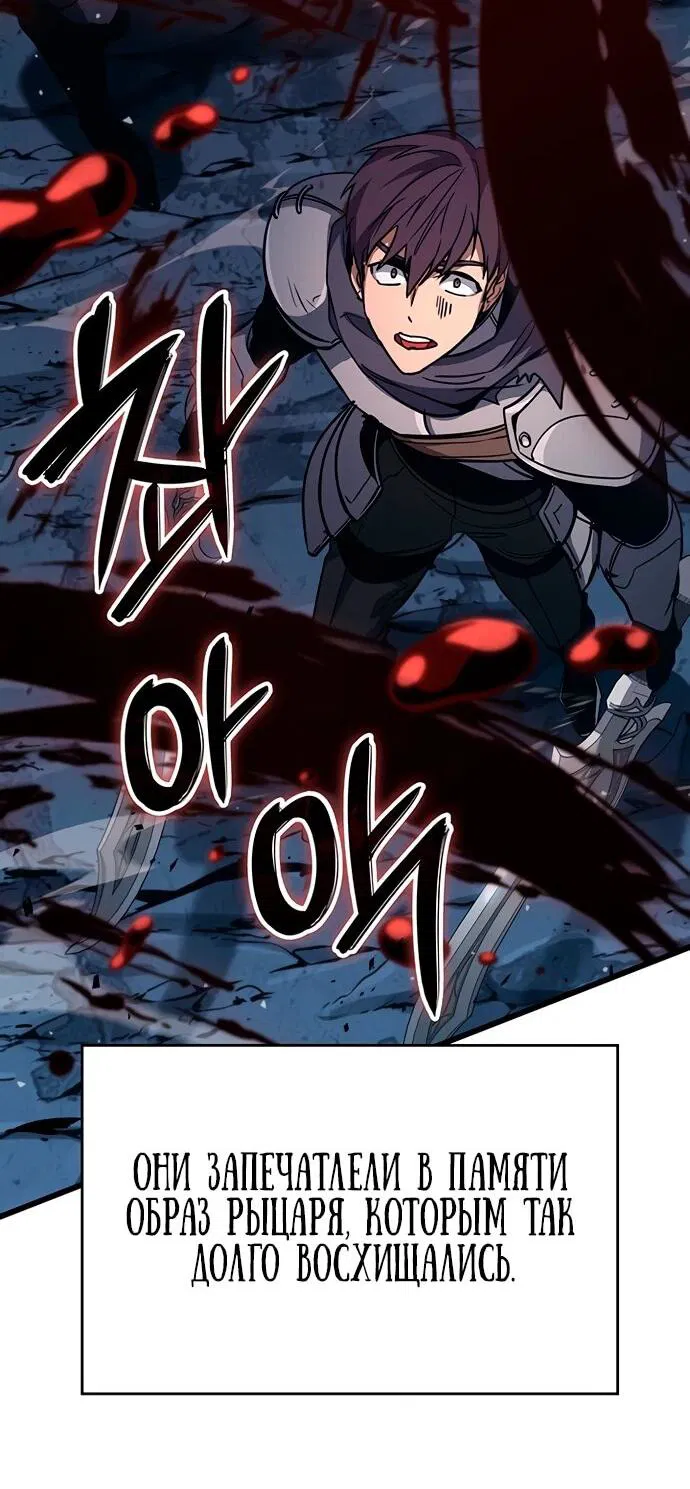 Манга Как выжить в качестве лорда вампиров - Глава 11 Страница 71