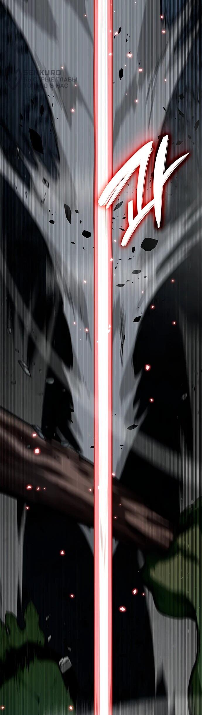 Манга Как выжить в качестве лорда вампиров - Глава 11 Страница 57