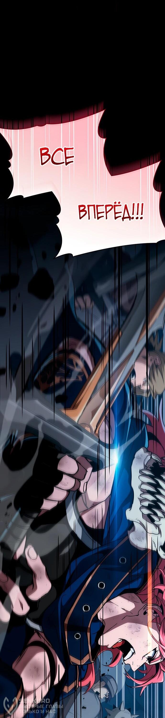 Манга Как выжить в качестве лорда вампиров - Глава 11 Страница 59