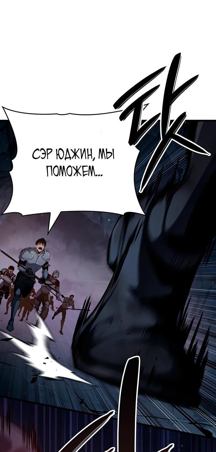 Манга Как выжить в качестве лорда вампиров - Глава 11 Страница 64