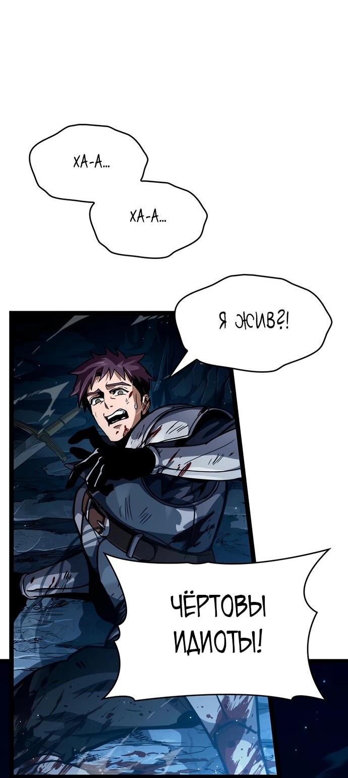 Манга Как выжить в качестве лорда вампиров - Глава 11 Страница 7