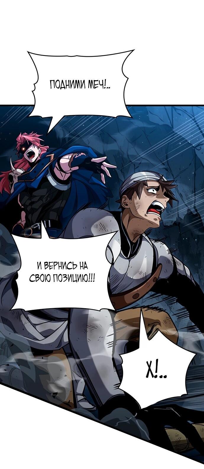 Манга Как выжить в качестве лорда вампиров - Глава 11 Страница 17