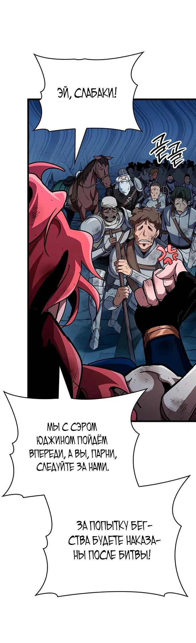 Манга Как выжить в качестве лорда вампиров - Глава 11 Страница 44