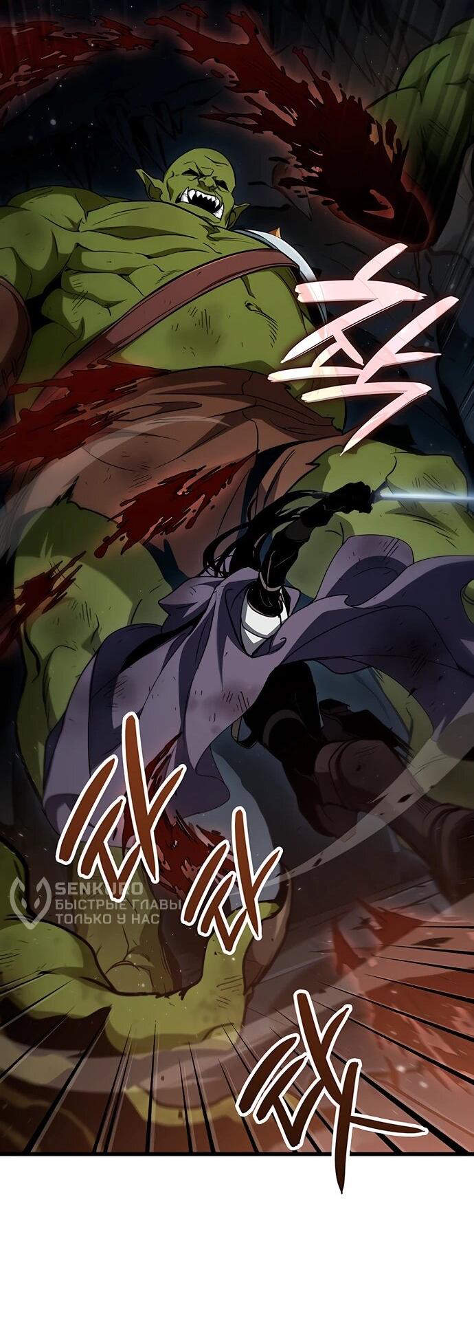 Манга Как выжить в качестве лорда вампиров - Глава 11 Страница 63