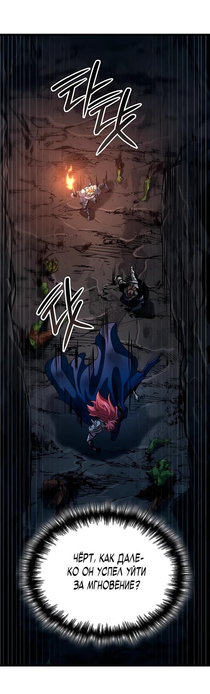 Манга Как выжить в качестве лорда вампиров - Глава 11 Страница 28