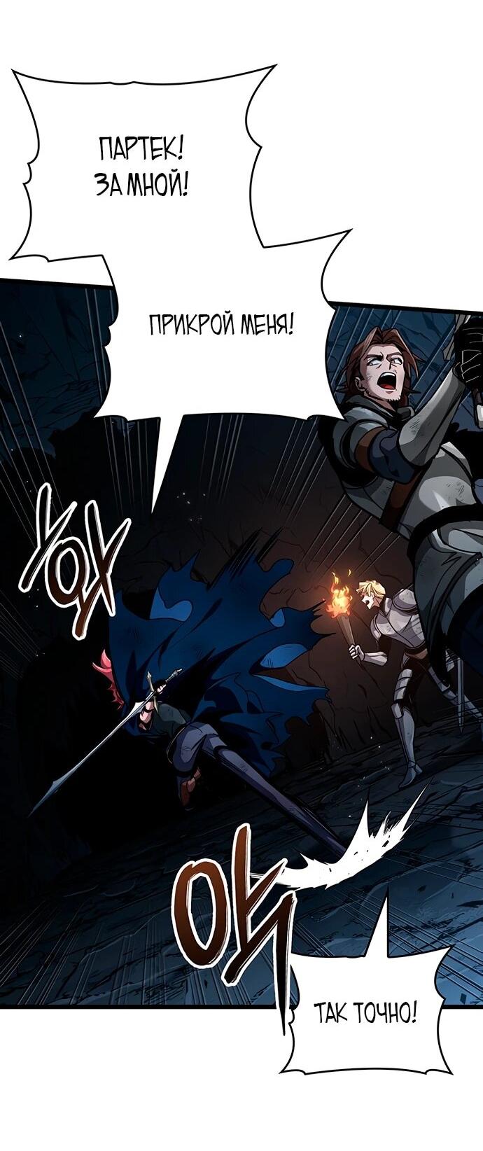 Манга Как выжить в качестве лорда вампиров - Глава 11 Страница 27