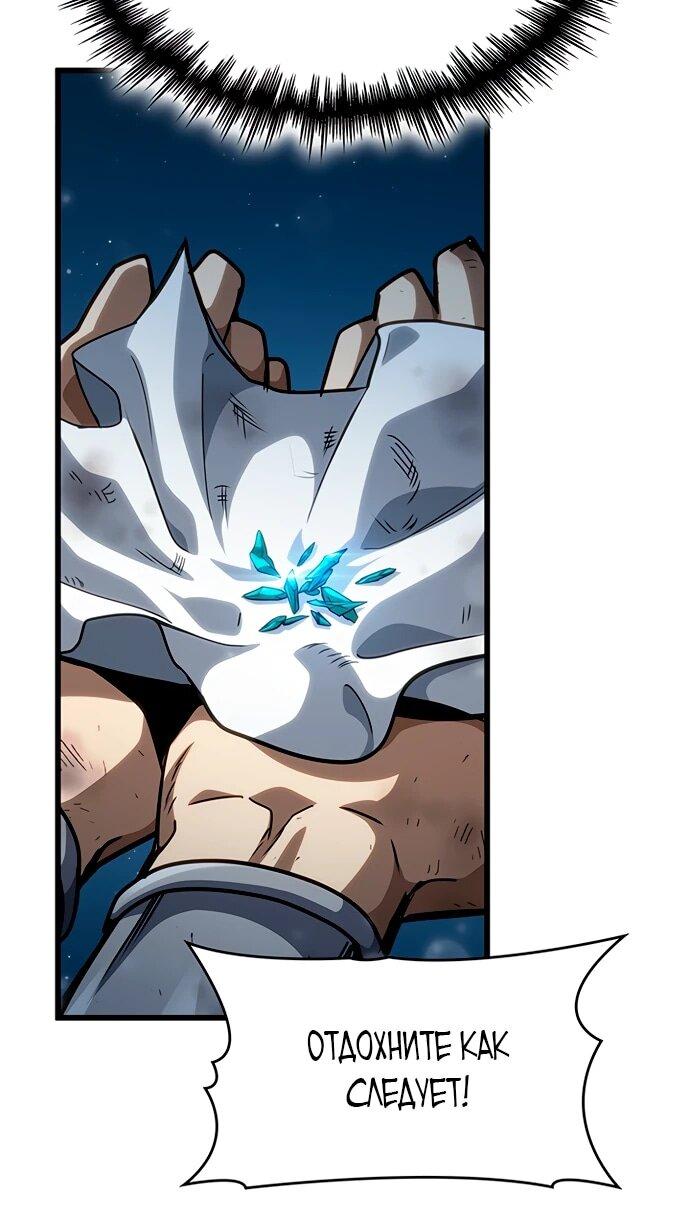 Манга Как выжить в качестве лорда вампиров - Глава 11 Страница 36