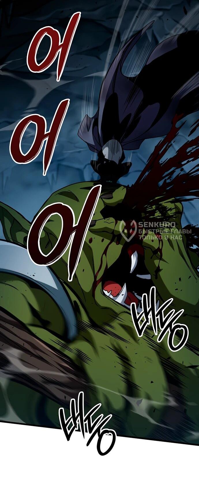 Манга Как выжить в качестве лорда вампиров - Глава 11 Страница 67