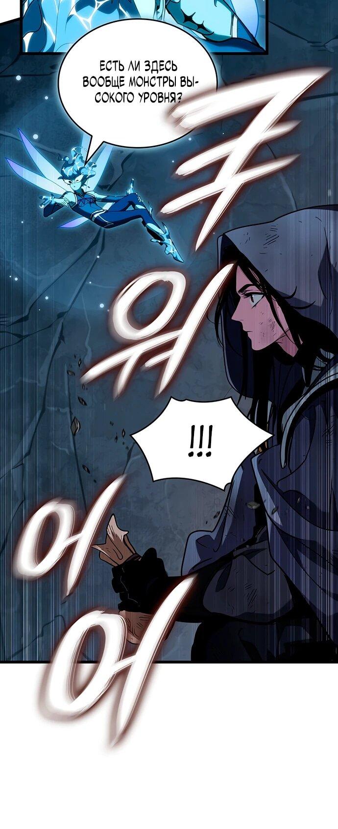Манга Как выжить в качестве лорда вампиров - Глава 11 Страница 42