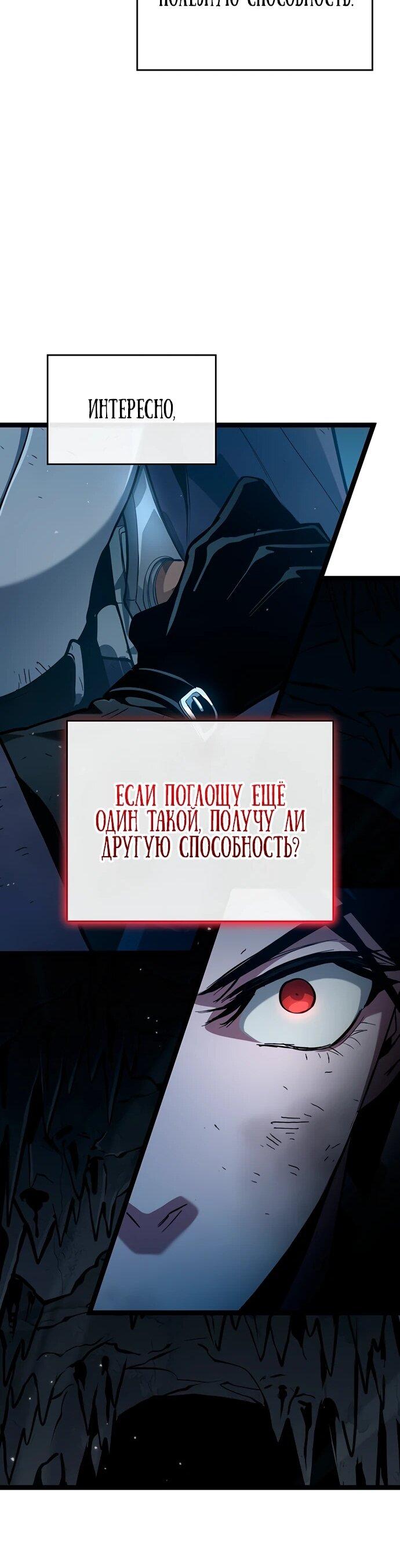 Манга Как выжить в качестве лорда вампиров - Глава 11 Страница 52