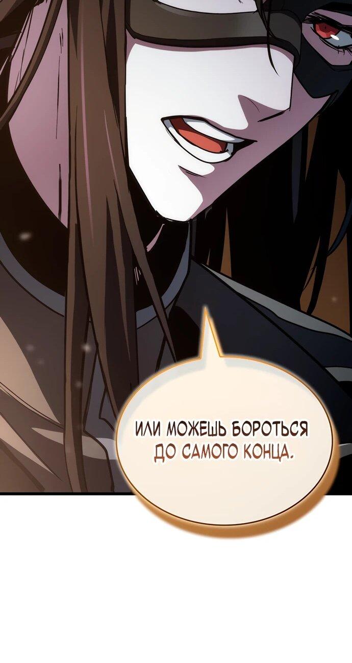Манга Как выжить в качестве лорда вампиров - Глава 10 Страница 24