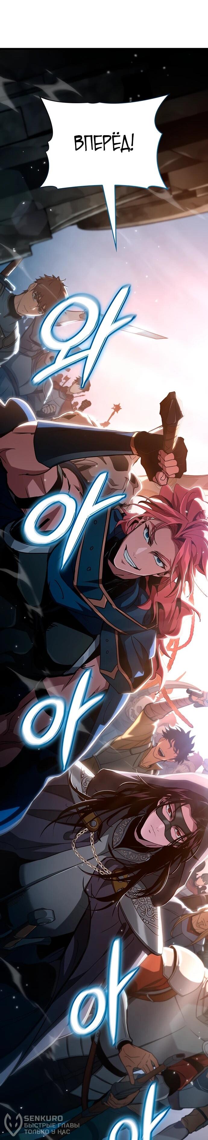 Манга Как выжить в качестве лорда вампиров - Глава 10 Страница 60