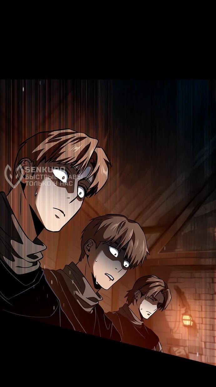 Манга Как выжить в качестве лорда вампиров - Глава 10 Страница 10