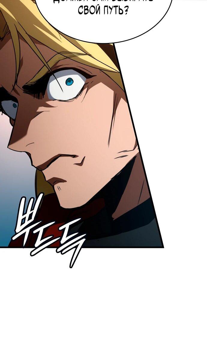 Манга Как выжить в качестве лорда вампиров - Глава 10 Страница 52