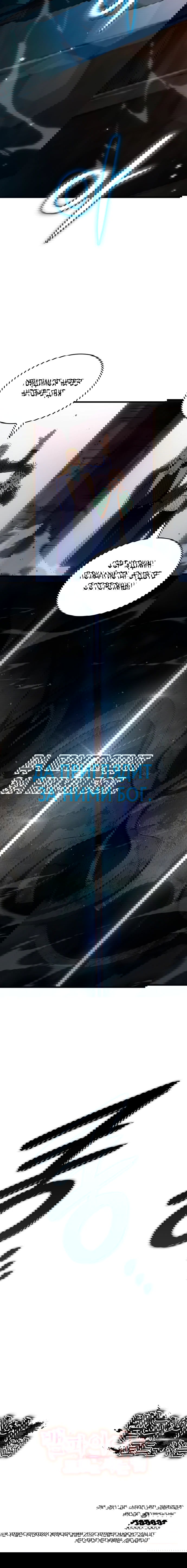 Манга Как выжить в качестве лорда вампиров - Глава 10 Страница 61