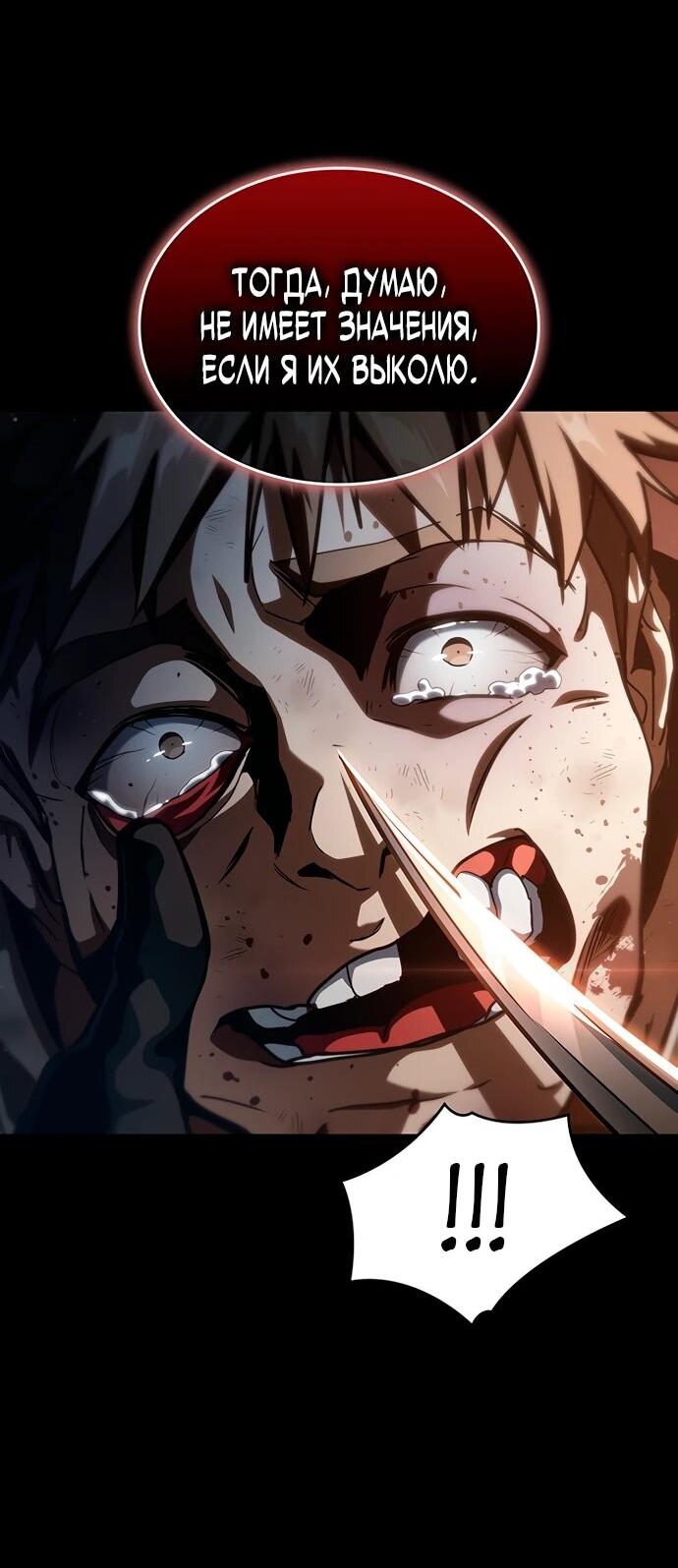 Манга Как выжить в качестве лорда вампиров - Глава 10 Страница 9