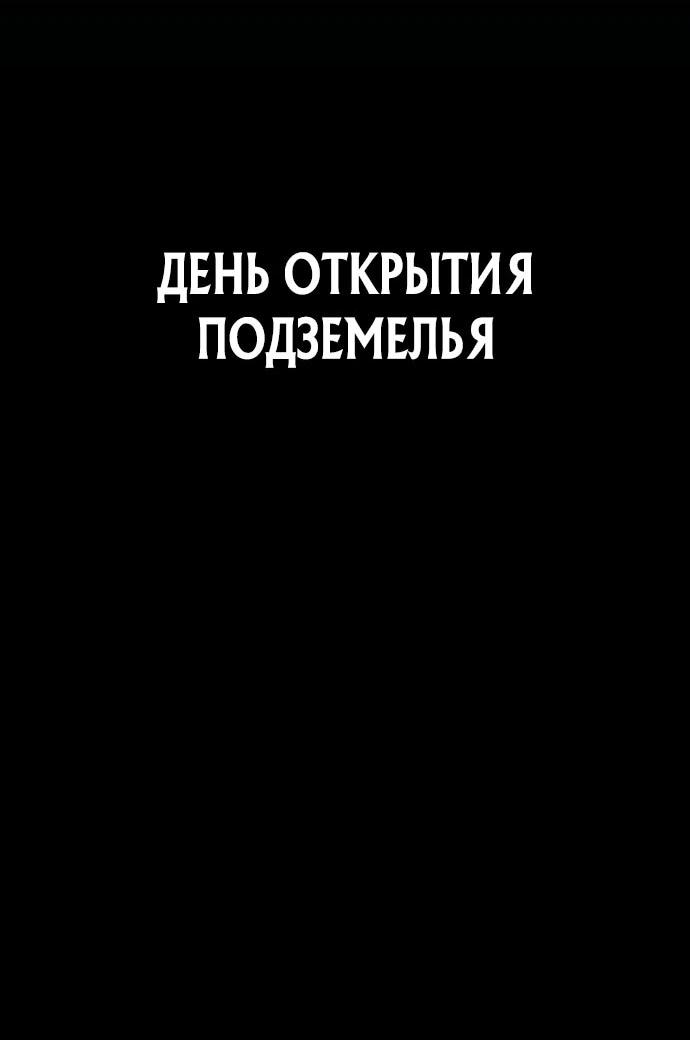 Манга Как выжить в качестве лорда вампиров - Глава 10 Страница 26