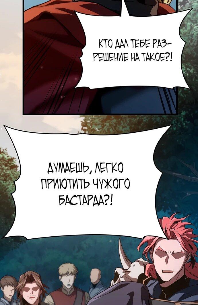 Манга Как выжить в качестве лорда вампиров - Глава 10 Страница 46