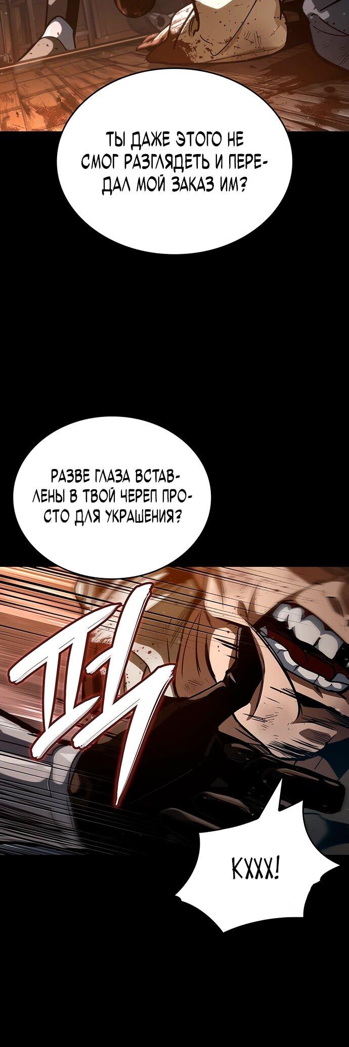 Манга Как выжить в качестве лорда вампиров - Глава 10 Страница 7