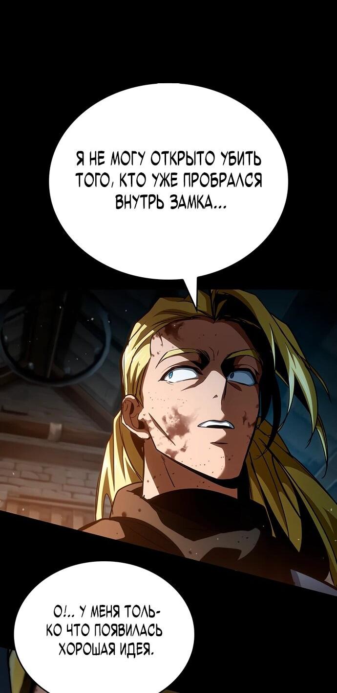 Манга Как выжить в качестве лорда вампиров - Глава 10 Страница 12