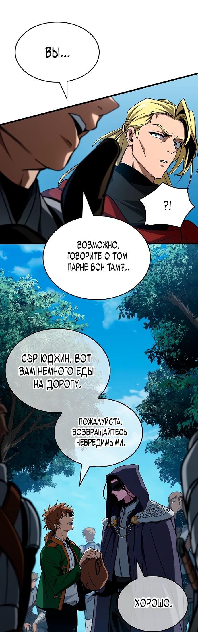 Манга Как выжить в качестве лорда вампиров - Глава 10 Страница 33