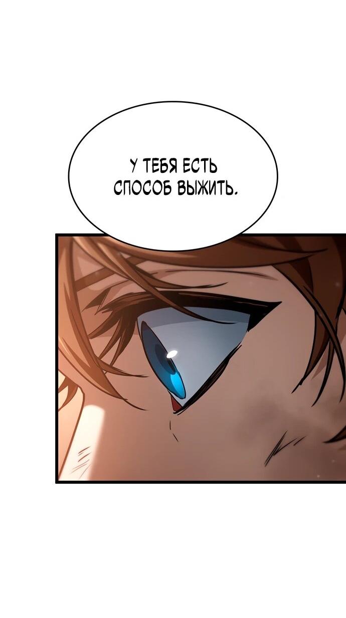Манга Как выжить в качестве лорда вампиров - Глава 10 Страница 21