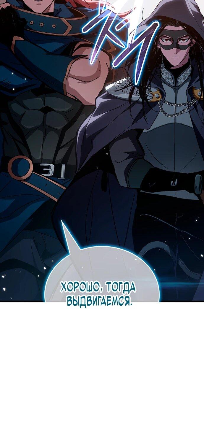 Манга Как выжить в качестве лорда вампиров - Глава 10 Страница 57