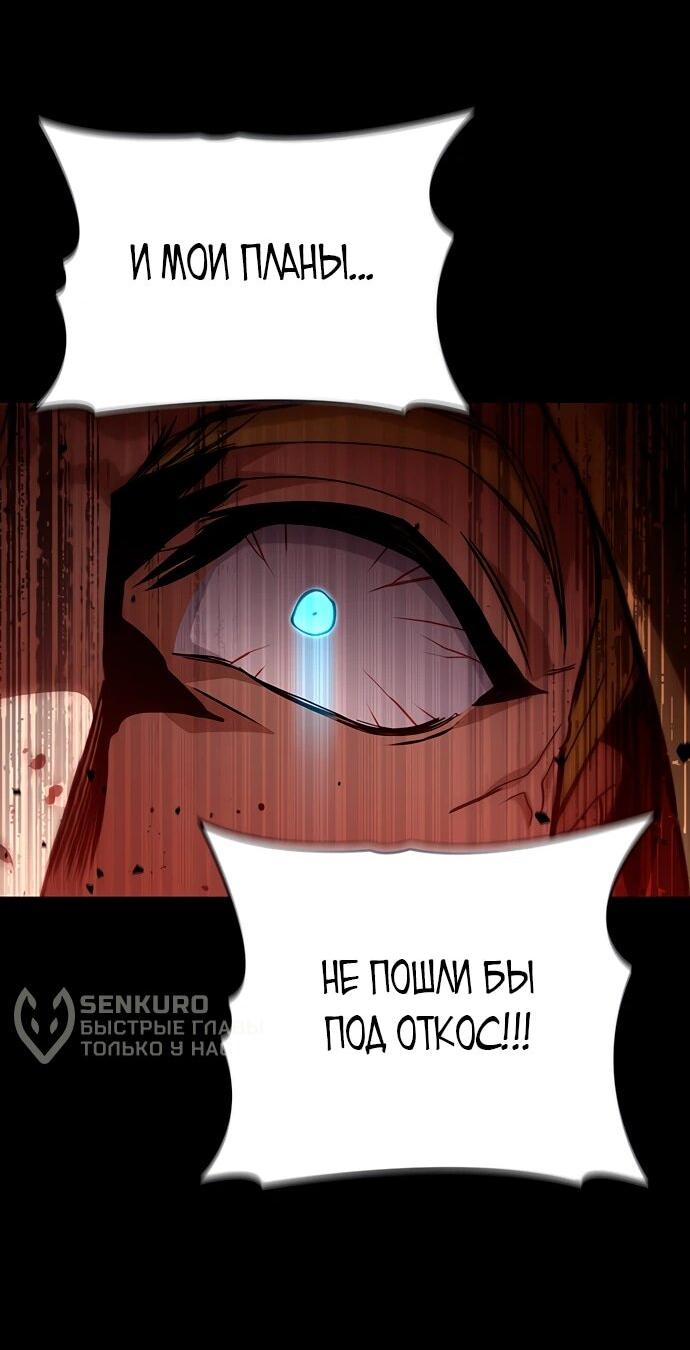 Манга Как выжить в качестве лорда вампиров - Глава 10 Страница 5