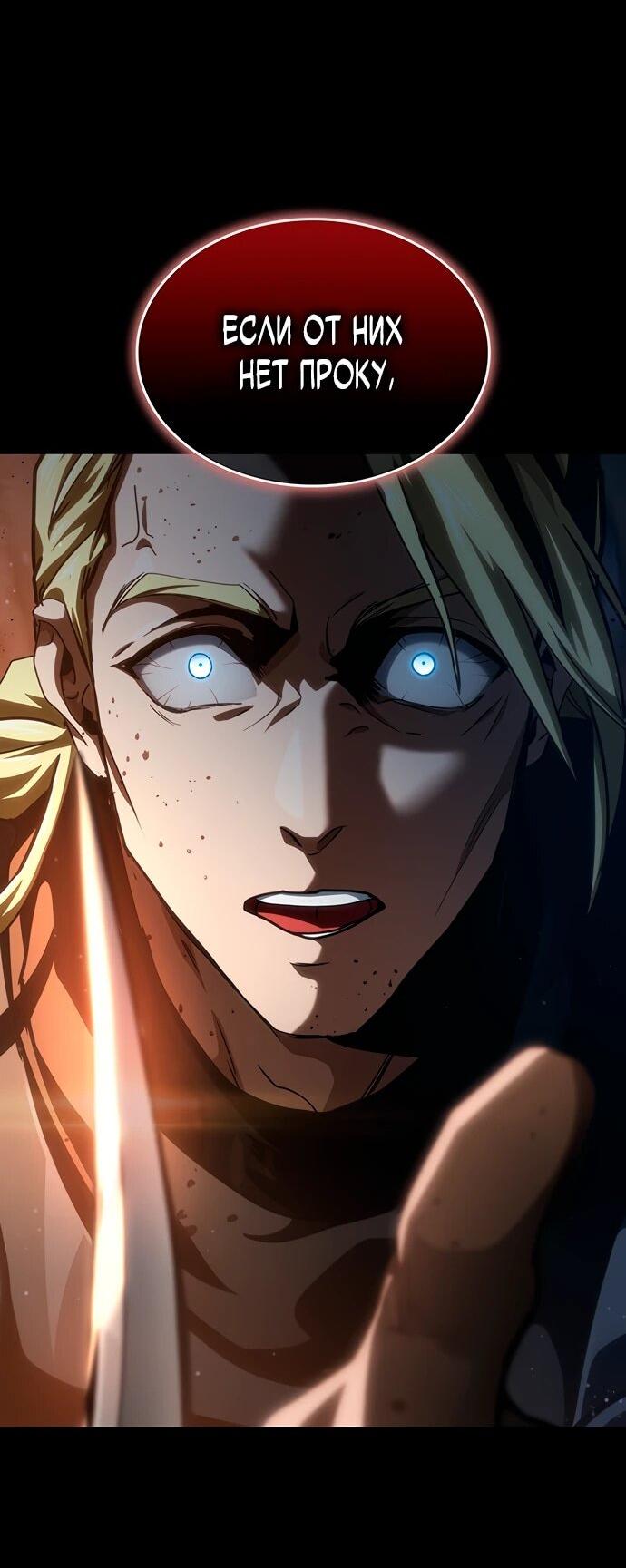 Манга Как выжить в качестве лорда вампиров - Глава 10 Страница 8