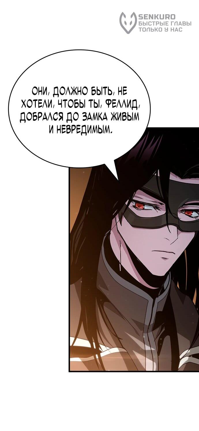 Манга Как выжить в качестве лорда вампиров - Глава 10 Страница 20