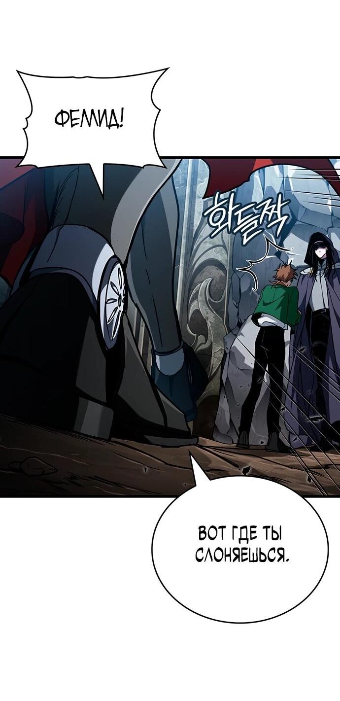 Манга Как выжить в качестве лорда вампиров - Глава 10 Страница 35