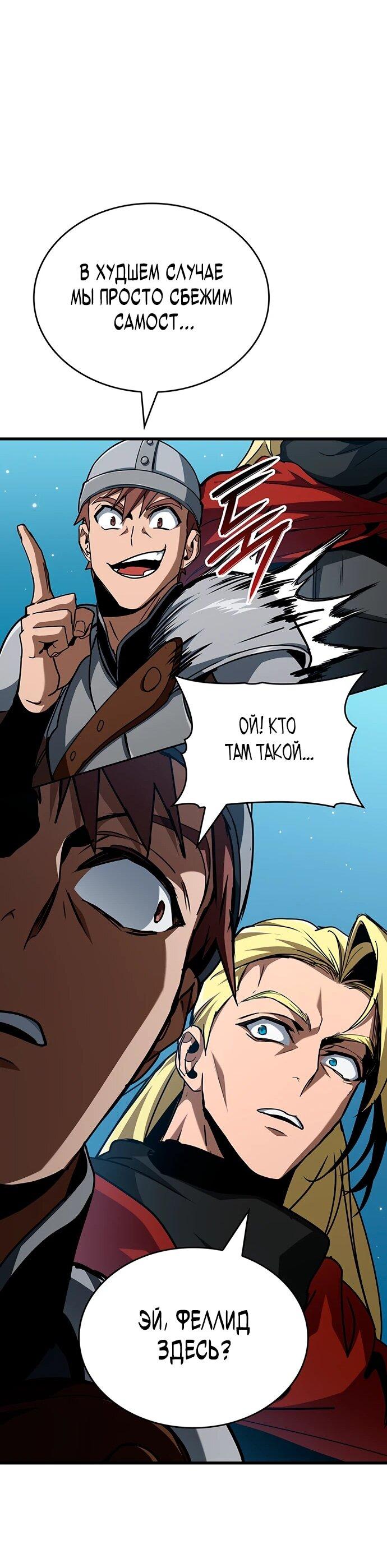 Манга Как выжить в качестве лорда вампиров - Глава 10 Страница 31