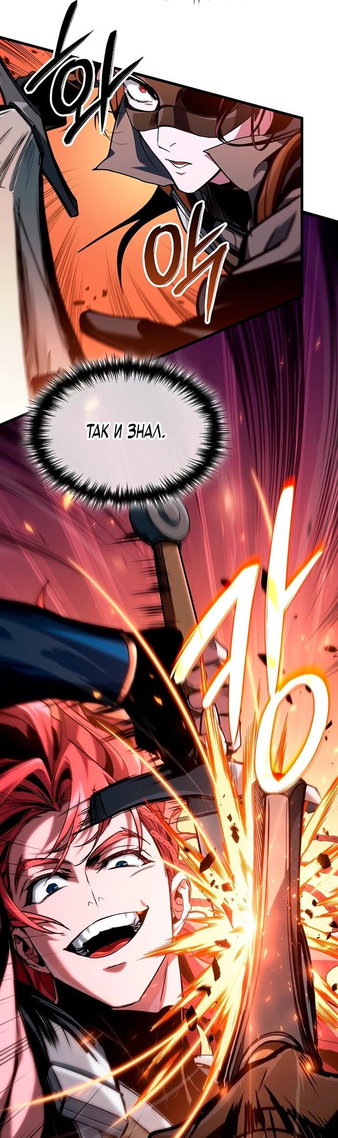 Манга Как выжить в качестве лорда вампиров - Глава 9 Страница 2