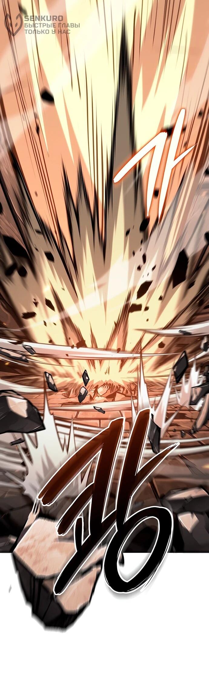 Манга Как выжить в качестве лорда вампиров - Глава 9 Страница 15