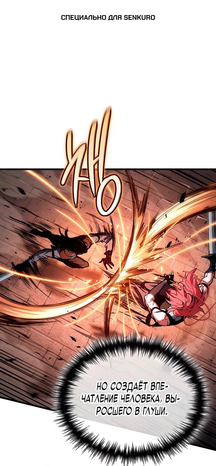 Манга Как выжить в качестве лорда вампиров - Глава 9 Страница 1