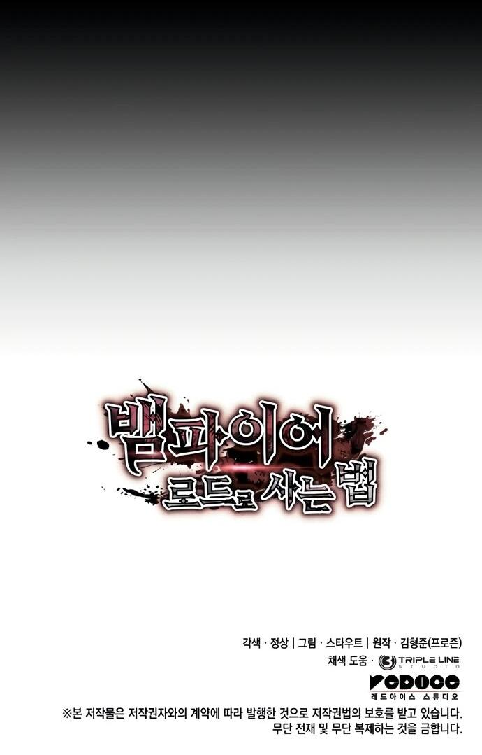 Манга Как выжить в качестве лорда вампиров - Глава 9 Страница 72