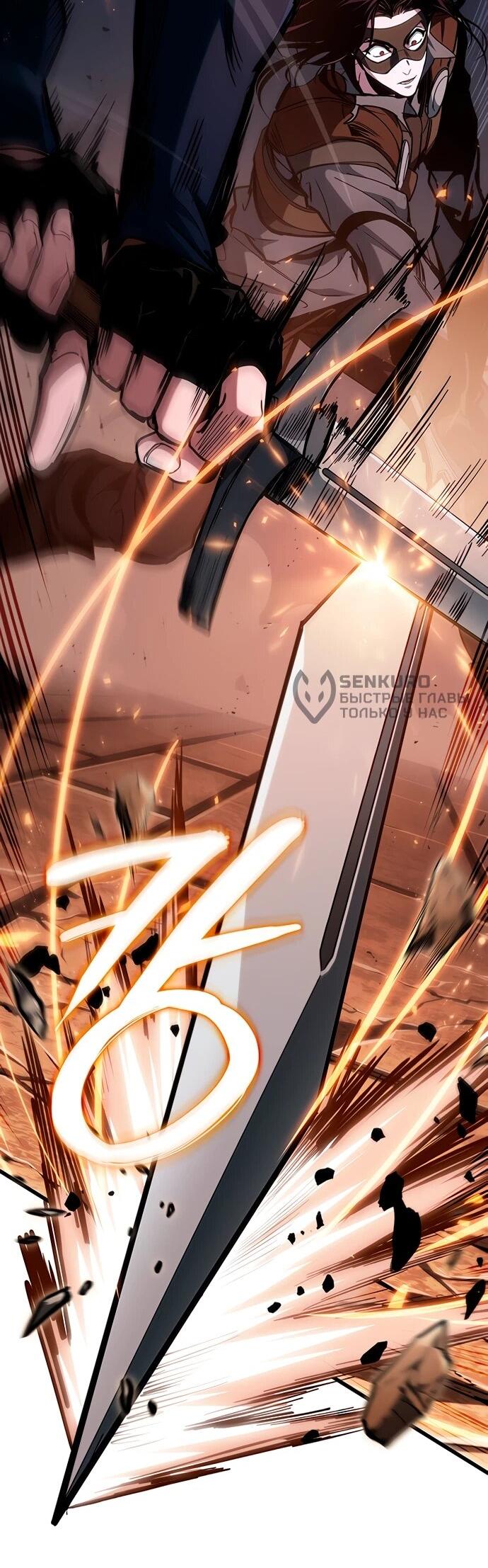 Манга Как выжить в качестве лорда вампиров - Глава 9 Страница 10