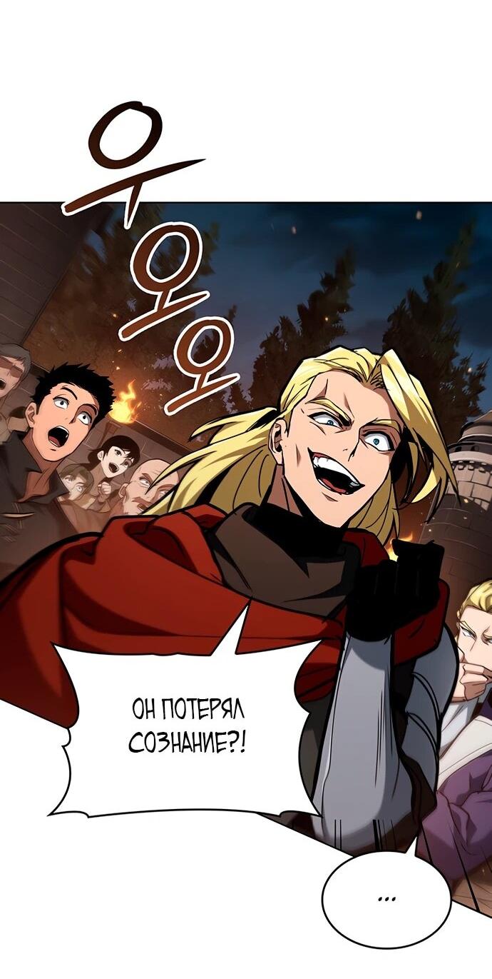 Манга Как выжить в качестве лорда вампиров - Глава 9 Страница 16