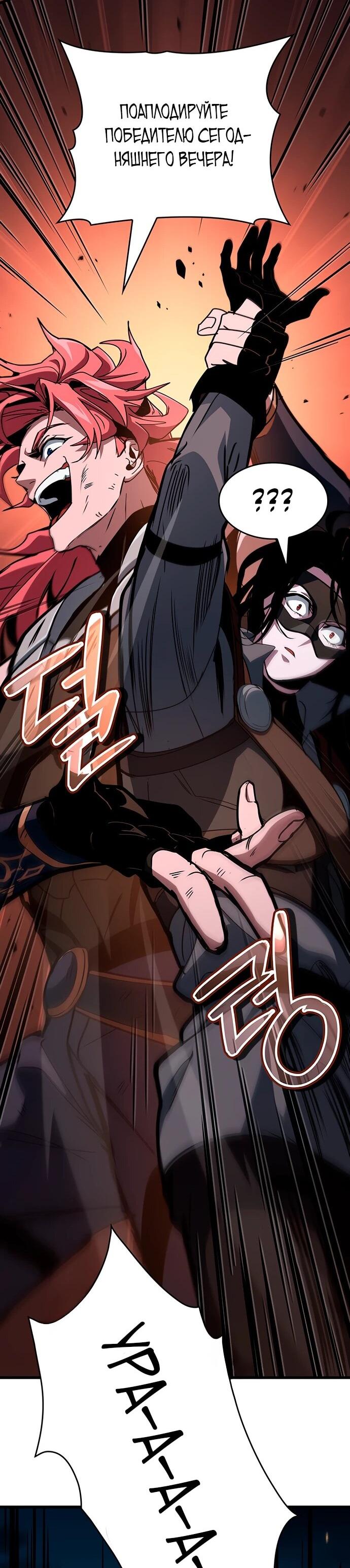 Манга Как выжить в качестве лорда вампиров - Глава 9 Страница 49