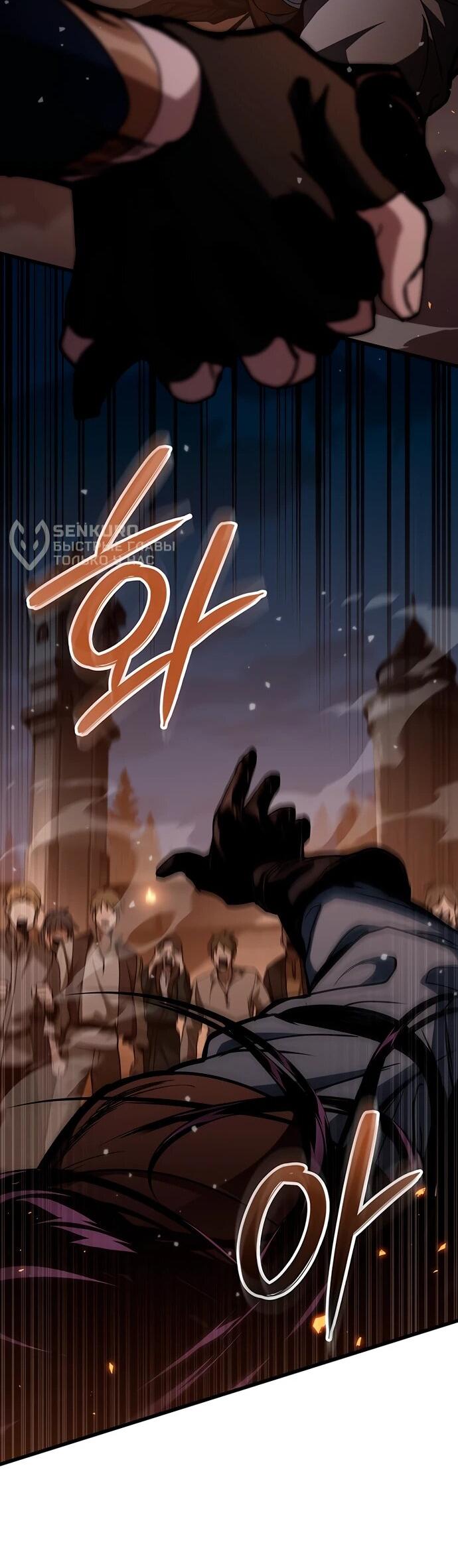 Манга Как выжить в качестве лорда вампиров - Глава 9 Страница 29