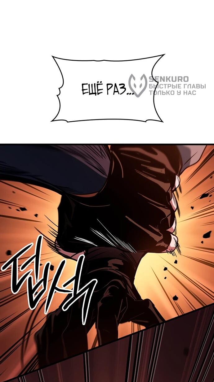 Манга Как выжить в качестве лорда вампиров - Глава 9 Страница 48