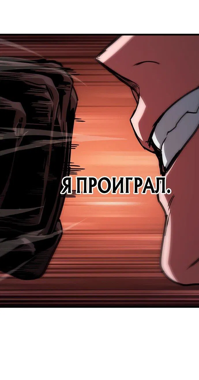 Манга Как выжить в качестве лорда вампиров - Глава 9 Страница 35