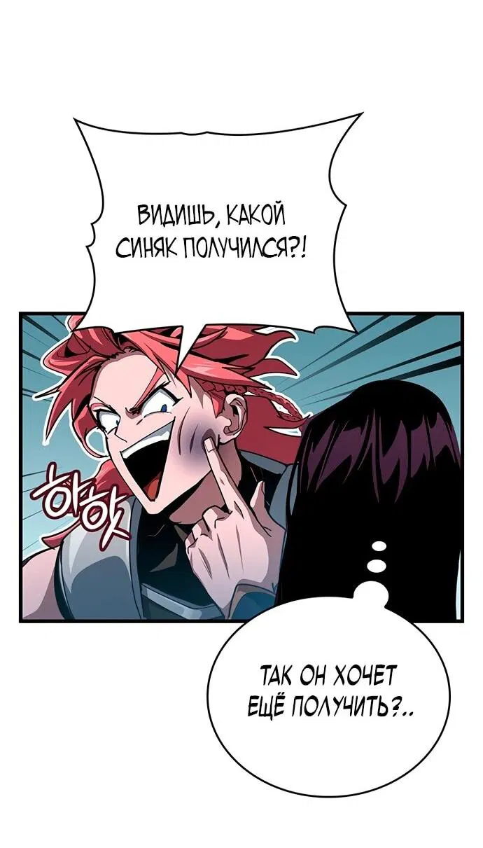 Манга Как выжить в качестве лорда вампиров - Глава 9 Страница 64