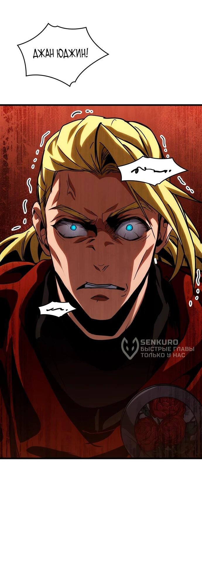 Манга Как выжить в качестве лорда вампиров - Глава 9 Страница 51