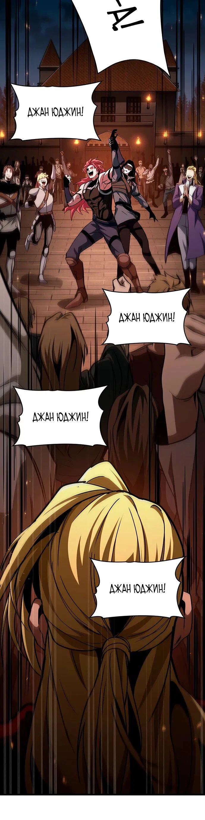 Манга Как выжить в качестве лорда вампиров - Глава 9 Страница 50