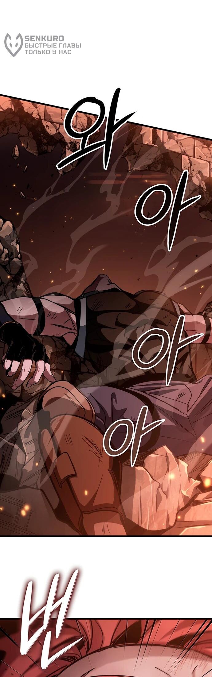 Манга Как выжить в качестве лорда вампиров - Глава 9 Страница 44