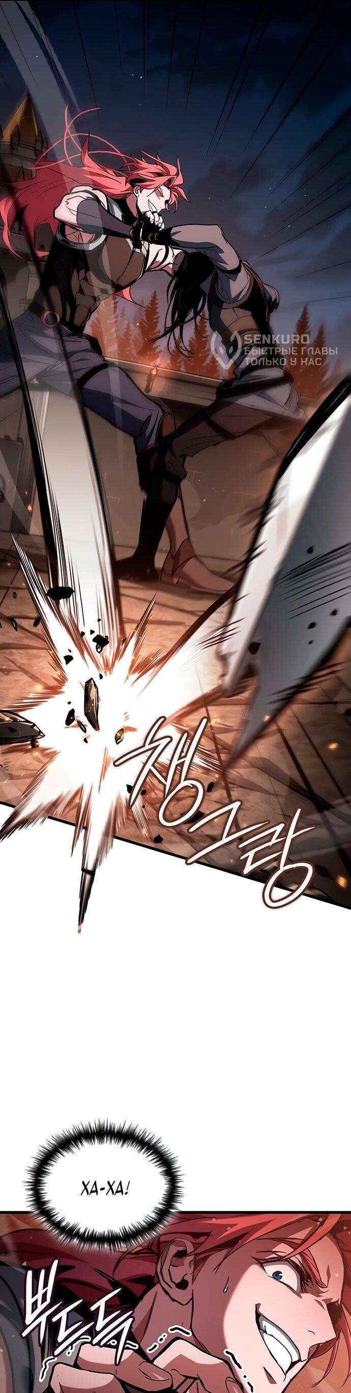 Манга Как выжить в качестве лорда вампиров - Глава 9 Страница 26