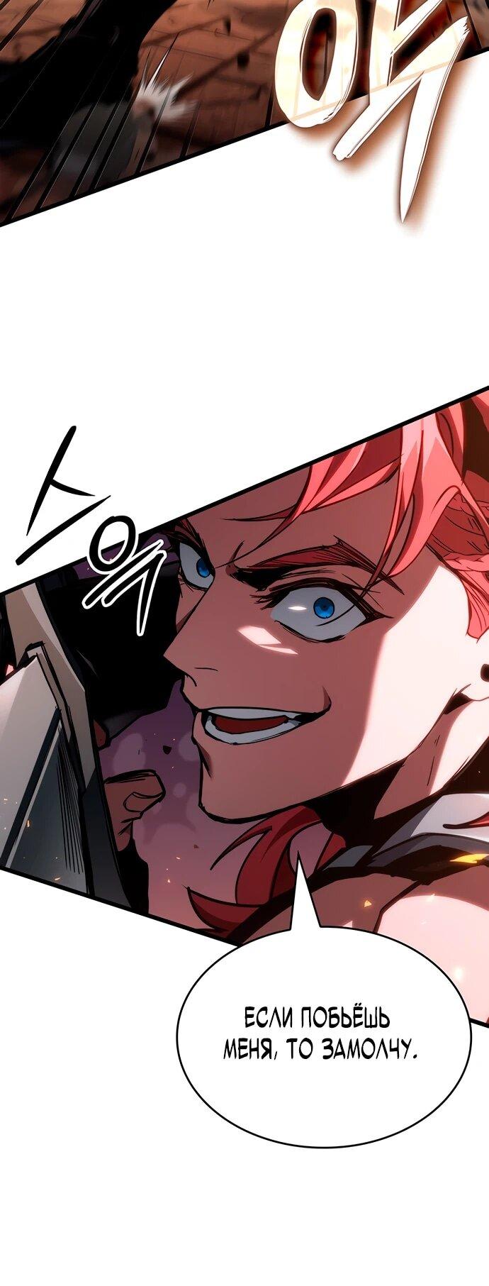 Манга Как выжить в качестве лорда вампиров - Глава 9 Страница 7